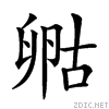 20dde.gif