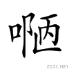 20e33.gif