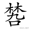 20e5d.gif