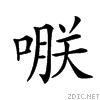 20e7b.gif