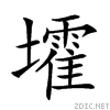 214d8.gif