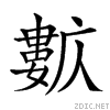 218ba.gif