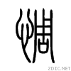 60c6.gif