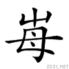21d0b.gif