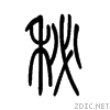 79d8.gif