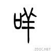 54a9.gif