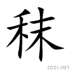79e3.gif
