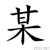 67d0.gif