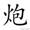 70ae.gif