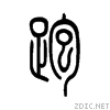 8dd1.gif