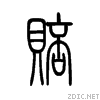 8d54.gif