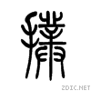 6251.gif