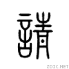 8bf7.gif