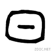 65e5.gif