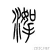 6d33.gif