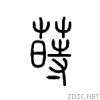 83b3.gif