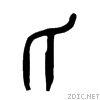 6c0f.gif