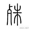 6b8a.gif