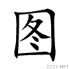 56fe.gif