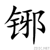 94d8.gif