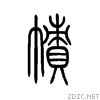 5e3b.gif