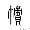 5e3b.gif