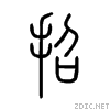 62db.gif