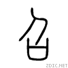 53ec.gif