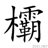6b1b.gif