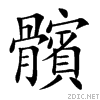9ad5.gif
