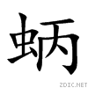 86c3.gif