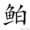 9c8c.gif