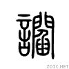 8b87.gif