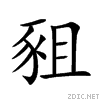 8c60.gif