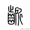 9f6d.gif