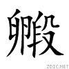 6bc8.gif