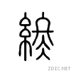 7ec8.gif