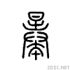 66d3.gif