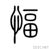 610a.gif