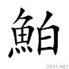 9b8a.gif