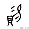 8cdc.gif