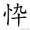 5ff0.gif