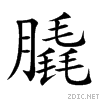 81ac.gif