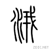 6d90.gif