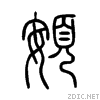 981e.gif