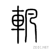 8ed3.gif