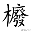 6ae0.gif