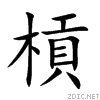 69d3.gif