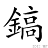 93ac.gif