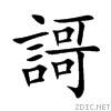 8b0c.gif